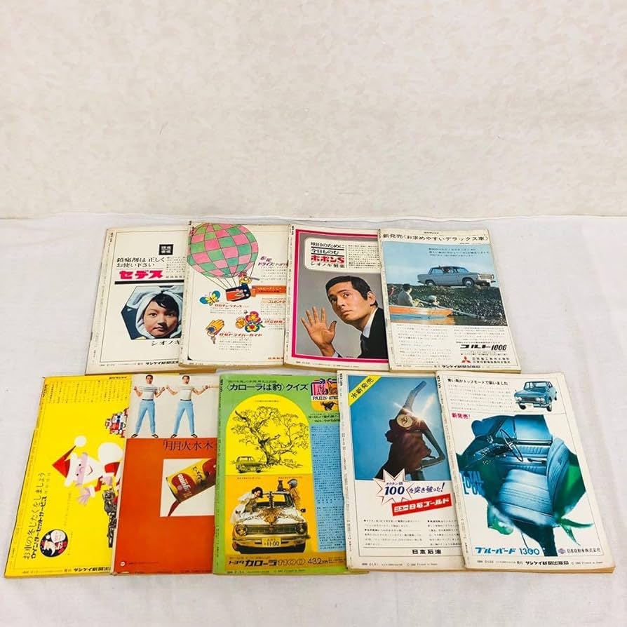 Amazon.co.jp: 1966年～1969年週刊サンケイ 9冊セット 週刊誌